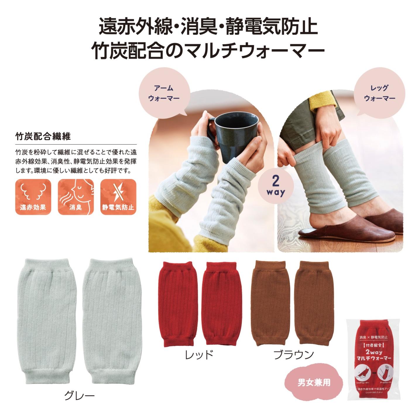 竹炭配合 2wayマルチウォーマー（150個入） | 防寒用品