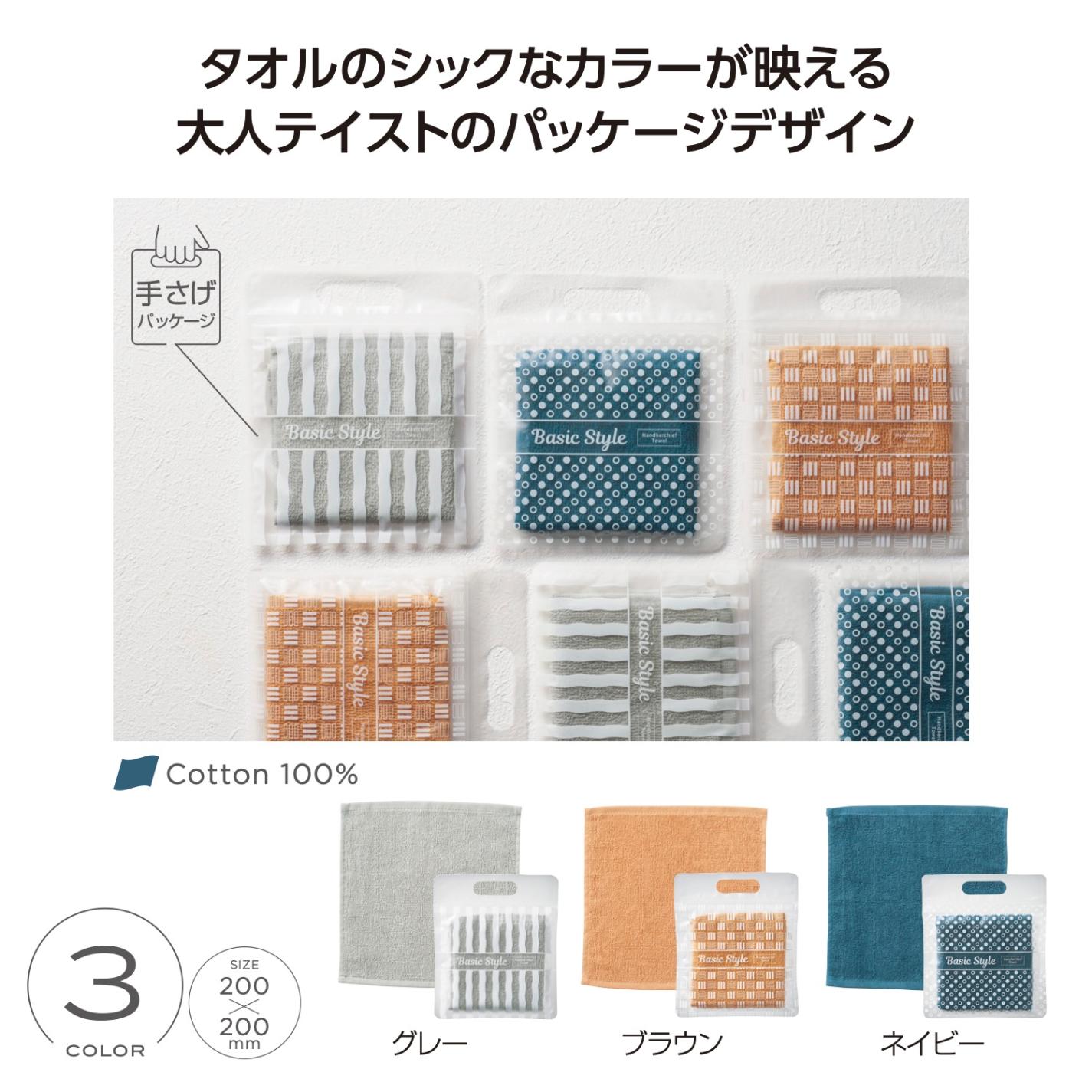 ベーシックスタイル ハンカチタオル（480個入） | タオル（Towel