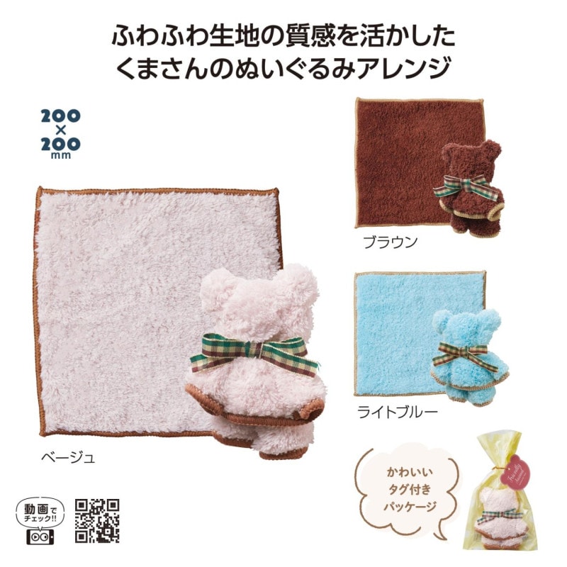 ぬいぐるみ タオルハンカチ おまけ古カレンダー 楽天市場】ハンカチ ぬいぐるみの通販