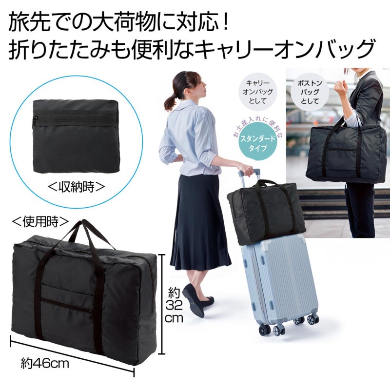 【新品未使用】キャリーオンバック　ボストンバック markable 折りたたみキャリーオンバッグ（80個入） | バッグ