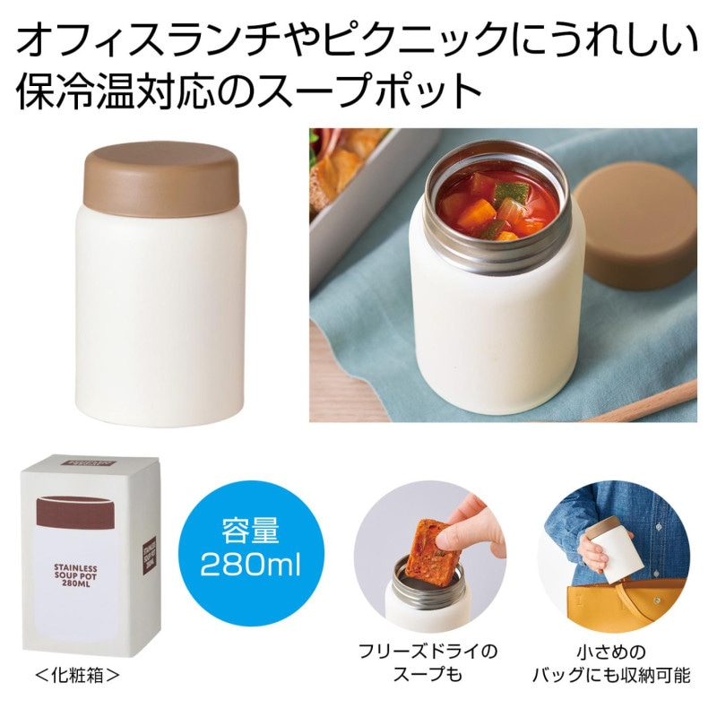 真空ステンレススープポット280ml（40個入） | その他（Other