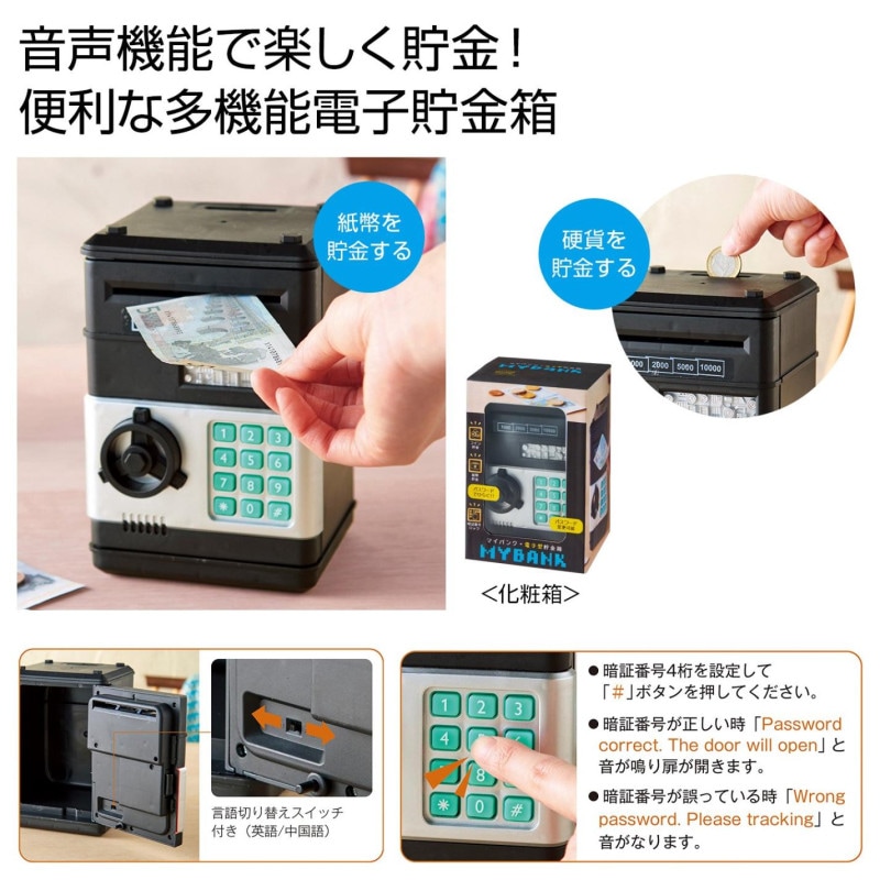 さいしん カウンター用 レディア貯金箱 さいしん カウンター用 レディア貯金箱｜Yahoo!フリマ（旧PayPay