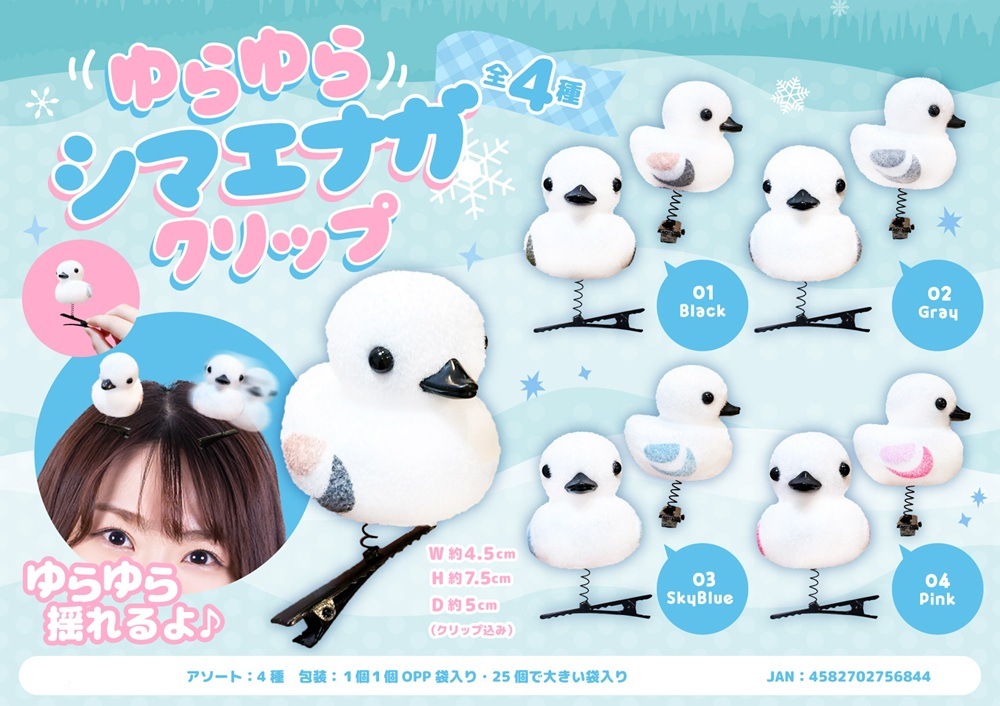 シマエナガ❁⃘*.゜レジンキークリップ クリスマス シマエナガ❁⃘*.゜レジンキークリップ クリスマス