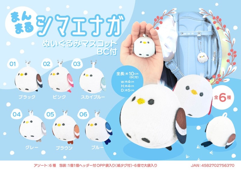 シマエナガ（・▴・） F786 So Cute, Mofumofu Shima enaga, Long-tailed tit, Masuy