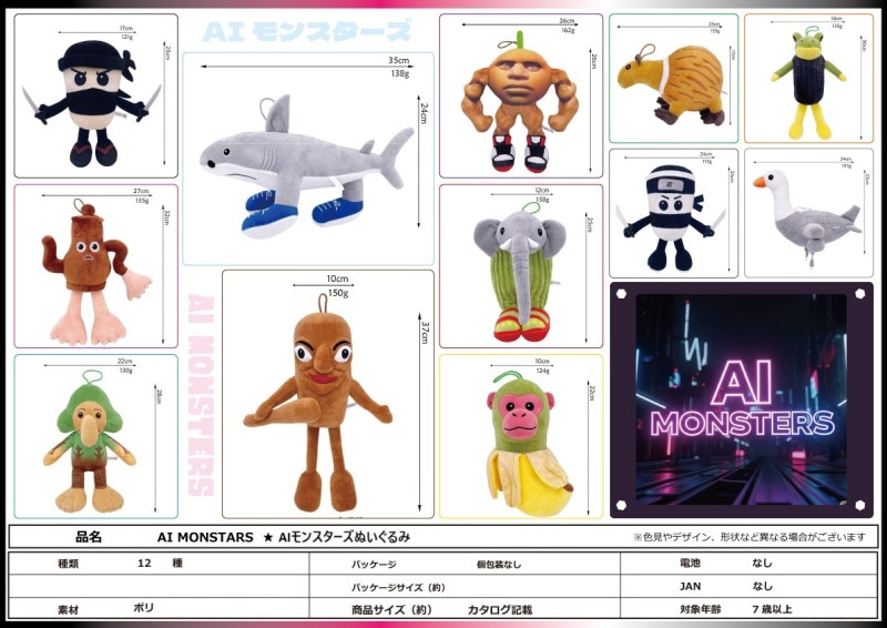 ゆるゆるモンスター　ぬいぐるみ　マスコット 2025年最新】ゆるゆるモンスターの人気アイテム - メルカリ