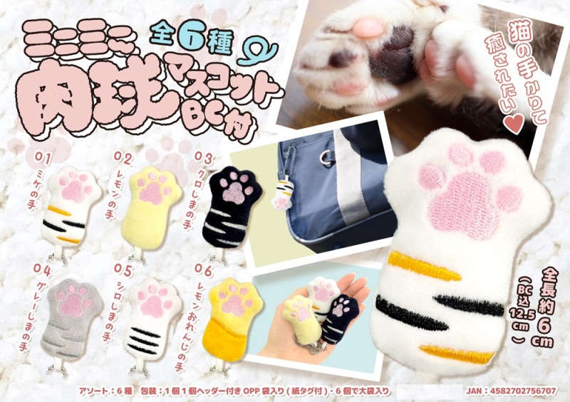 Ruu&Suu マスコット付きストラップ Ruu&Suu マスコット付きストラップ