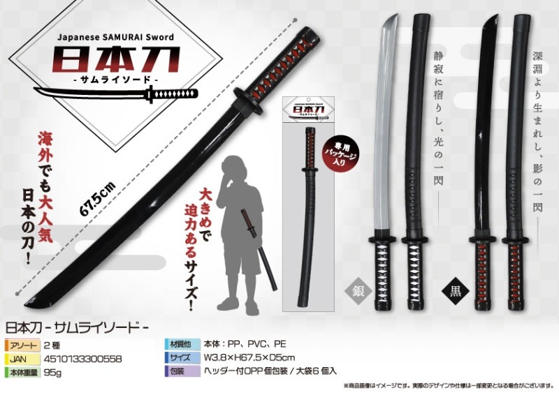 【バラ売り対応可】古銭 超特大 刀銭 約22cm 重さ合計約410g 刀 維新海宴刀十寸 白鋼 両刃 豊国作 – GREEN CROSS-select 工事
