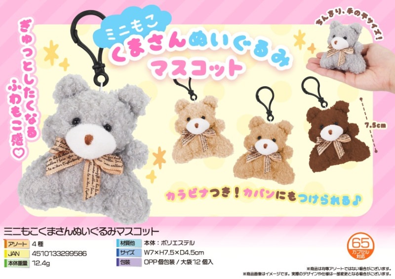 ‍❄️小さめボンネット【6点セット】A/W限定ふわモコくまさん くまボンネット | 韓国子供服 Bisque -びすく-