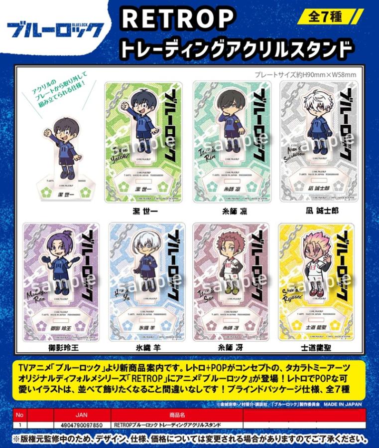 ブルーロックpwcアクリルスタンド＋入賞カード7枚まとめセット 受注締切7/29」RETROP ブルーロック トレーディングアクリル