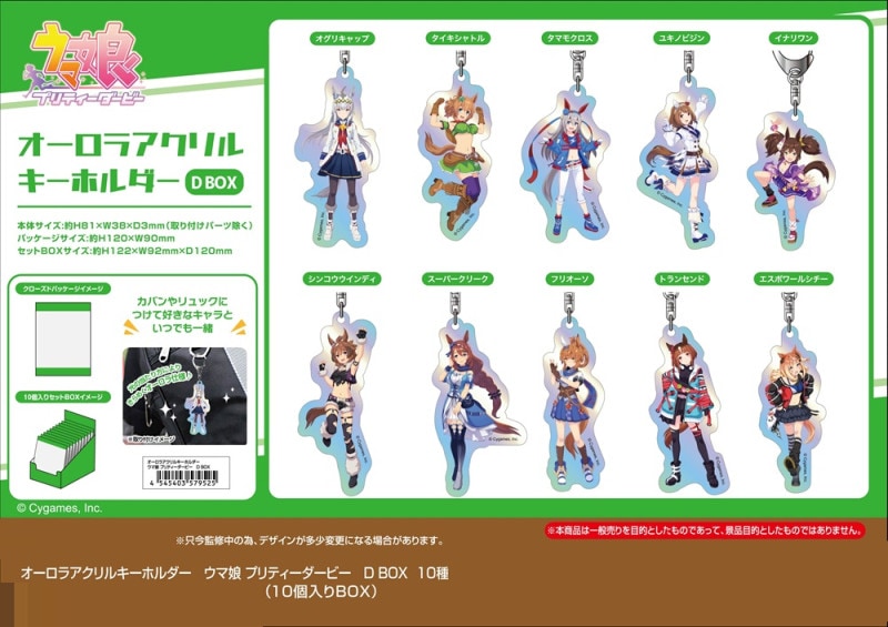 ウマ娘 COLLECTION CARD DIAMOND VALLEY 当選品 ウマ娘 COLLECTION CARD DIAMOND VALLEY 当選品
