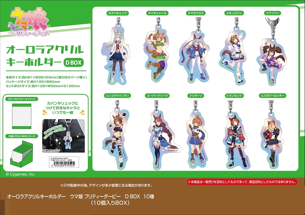 ウマ娘 てくトコトレーディングアクリルキーホルダー20個セット Amazon.co.jp: for ウマ娘 プリティーダービー Season 2