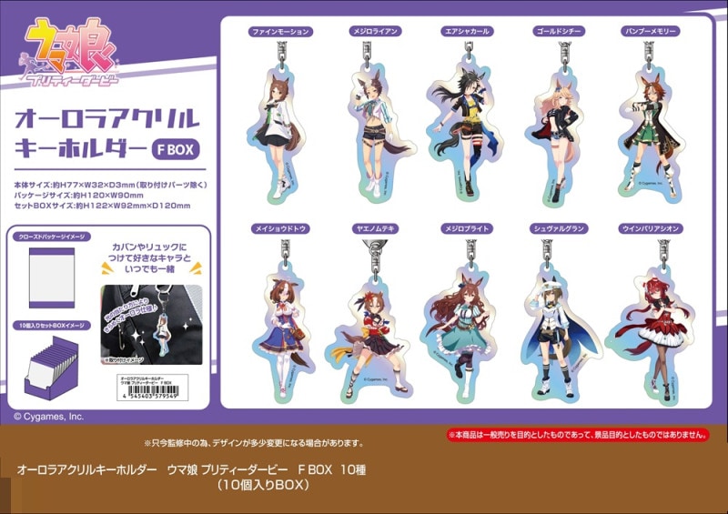 ウマ娘　アグネスタキオン　アクリルキーホルダー8点セット ウマ娘 ピースアクリルキーホルダー アグネスタキオンの通販 by