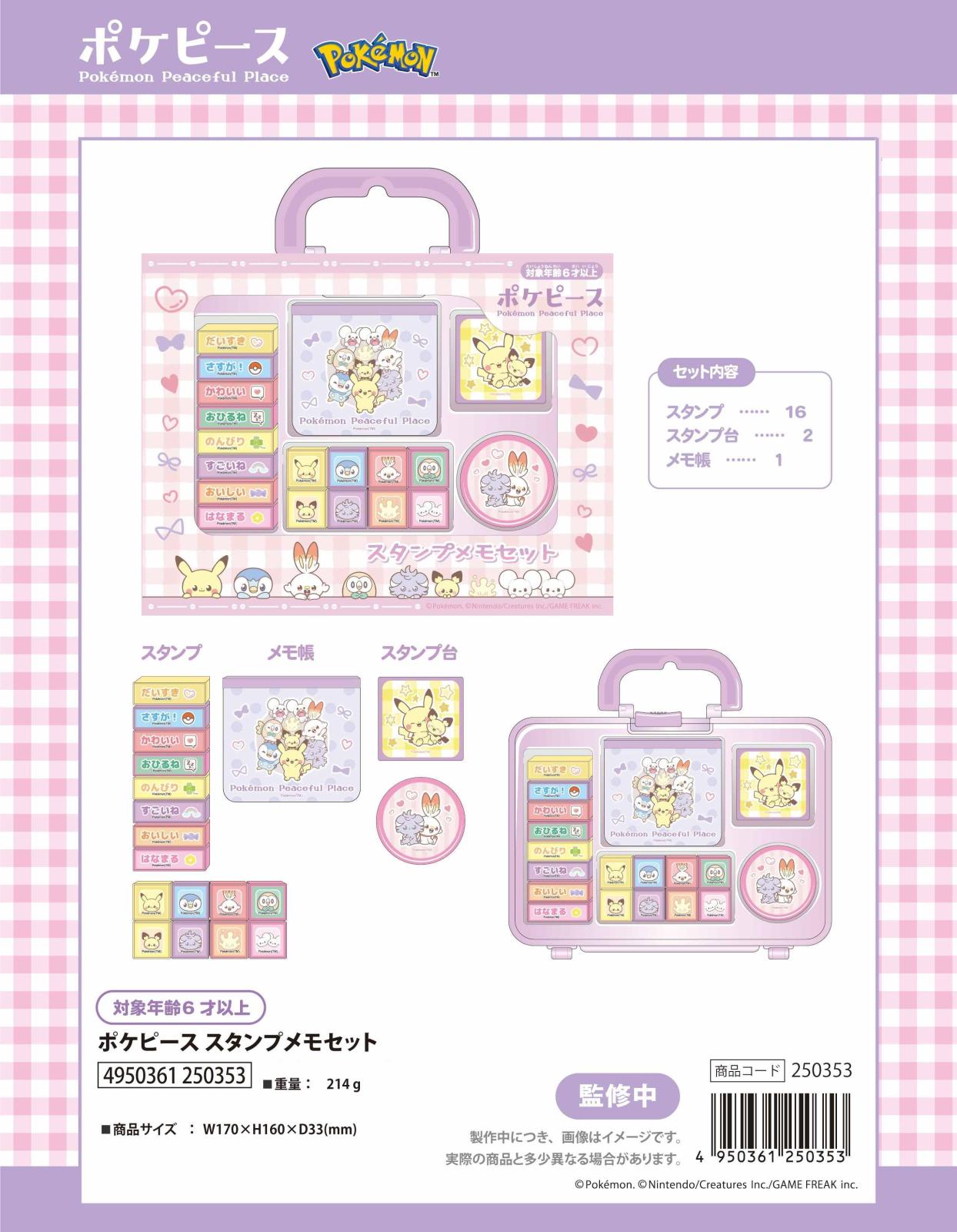 ポケモンスタンプ　まとめ売り 希少】当時品 ポケモン スタンプ まとめ売り - メルカリ
