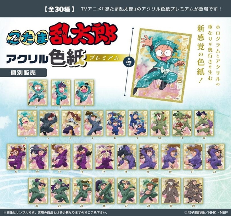 忍たま乱太郎　Ani-Art ビック色紙 受注締切8/3」忍たま乱太郎 アクリル色紙プレミアム（58個入