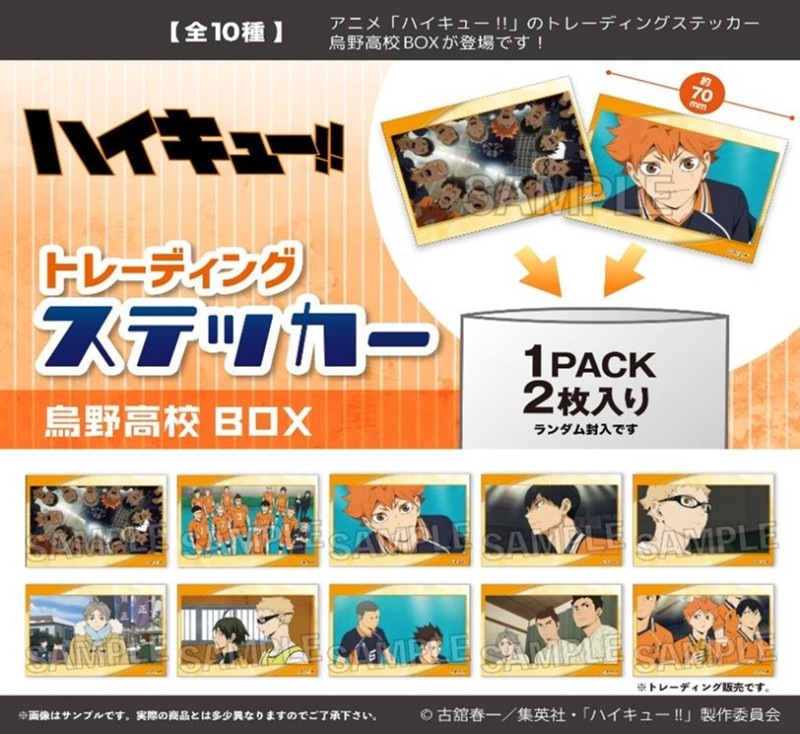 ハイキュー トウキュー オリジナル箔押しカードキーレプリカ ７枚セット ×3 ハイキュー トウキュー オリジナル箔押しカードキーレプリカ 7