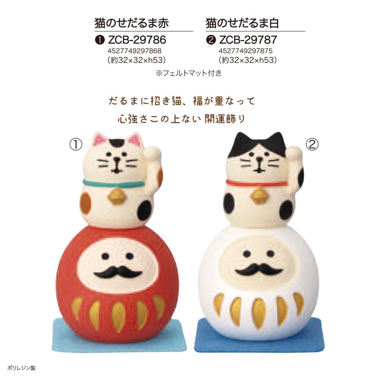 concombre 猫のせだるま（48個入） | その他（Other） | TOYS
