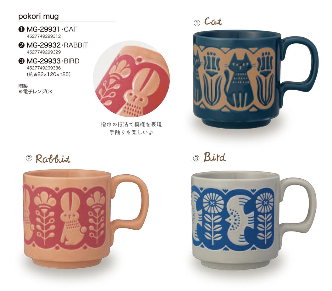pokori mug（マグ）（24個入） | マグカップ（Mug） | TOYS