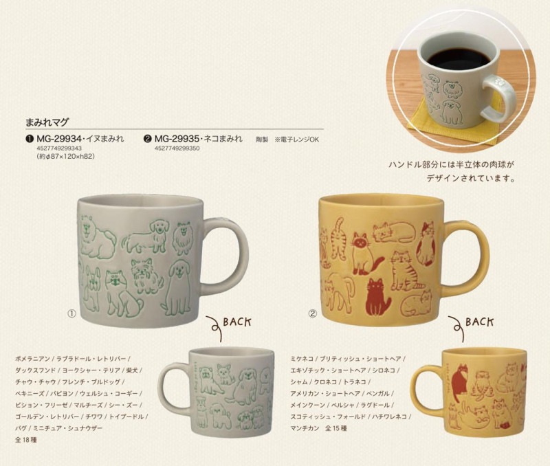 YUKI／マグカップ／非売品（たぶん）／DRAMATIC まみれマグ（24個入） | マグカップ（Mug） | TOYS VENDOR JAPAN