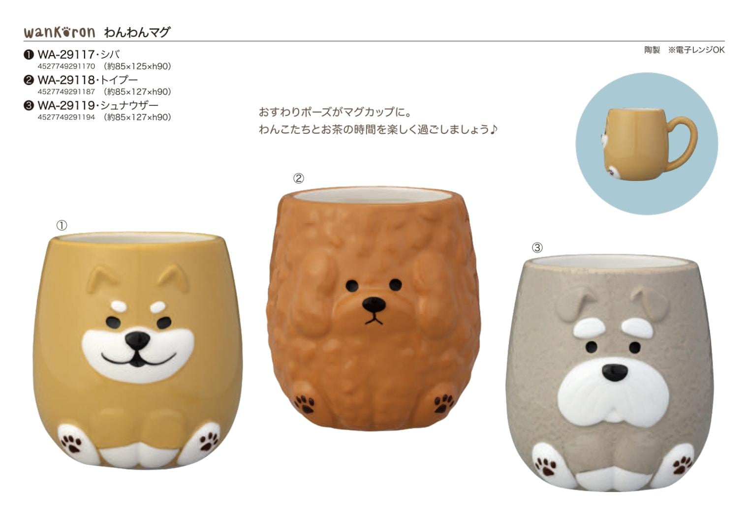 ワンピース激レア ゴールドマグカップTwitter企画100人限定プレゼント わんころん わんわんマグ（24個入） | マグカップ（Mug） | TOYS