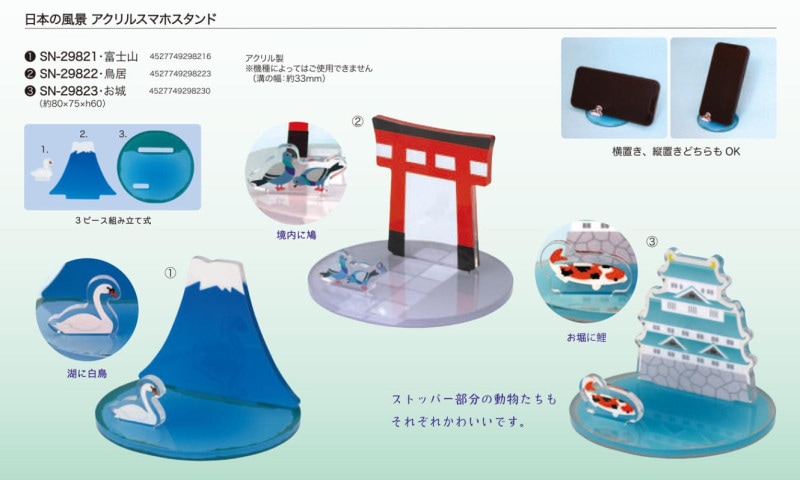 新婚だけど片想い アクリルスマホスタンド アクリルスマホスタンド【最安値165円】｜オリジナルグッズ