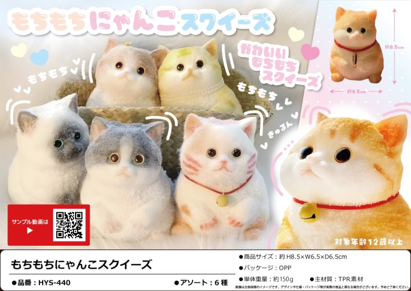 最終値下げ　スクイーズ　スクイーズ大量 squishy」もちもちにゃんこスクイーズ（80個入） | スクイーズ