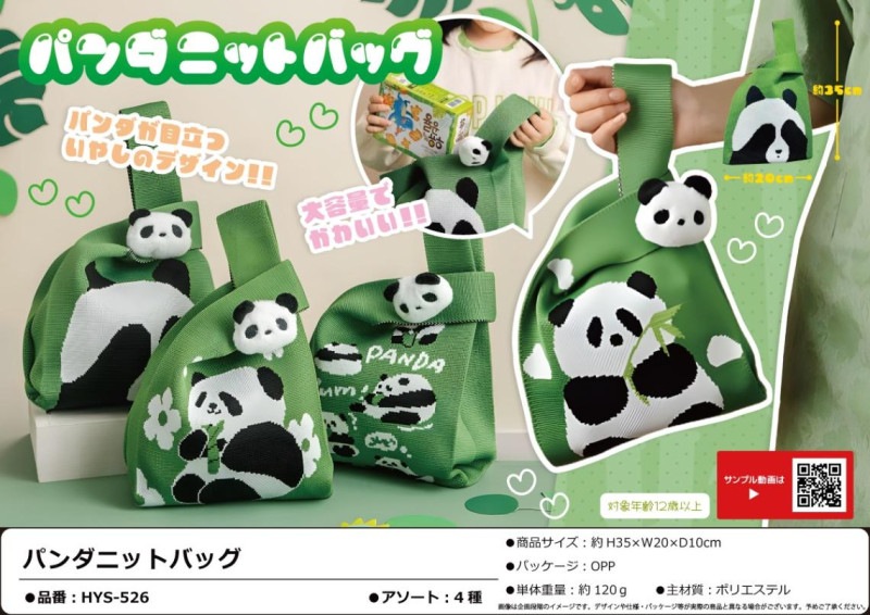 Hanachan様 ご購入予定品 ハ?ンタ?ニットハ?ック?(120個入) | バッグ(Bag) | TOYS