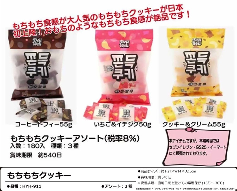 クッキー☆ 恐竜パッチワーククッキー缶｜Sugirl（シュガール