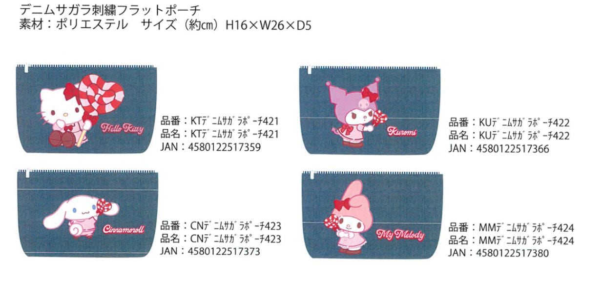 サンリオ 胸キュンメモリーズ デニムポーチ キティ クリアフラットポーチ S サンリオ 胸キュンメモリーズ デニムポーチ キティ クリア