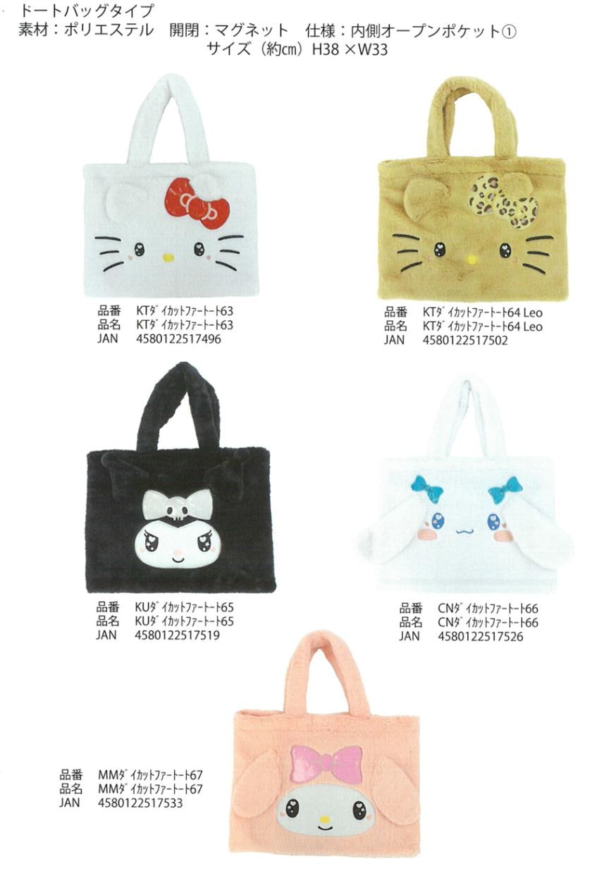 サントス トートバッグタイプ（18個入） | サンリオ（Sanrio