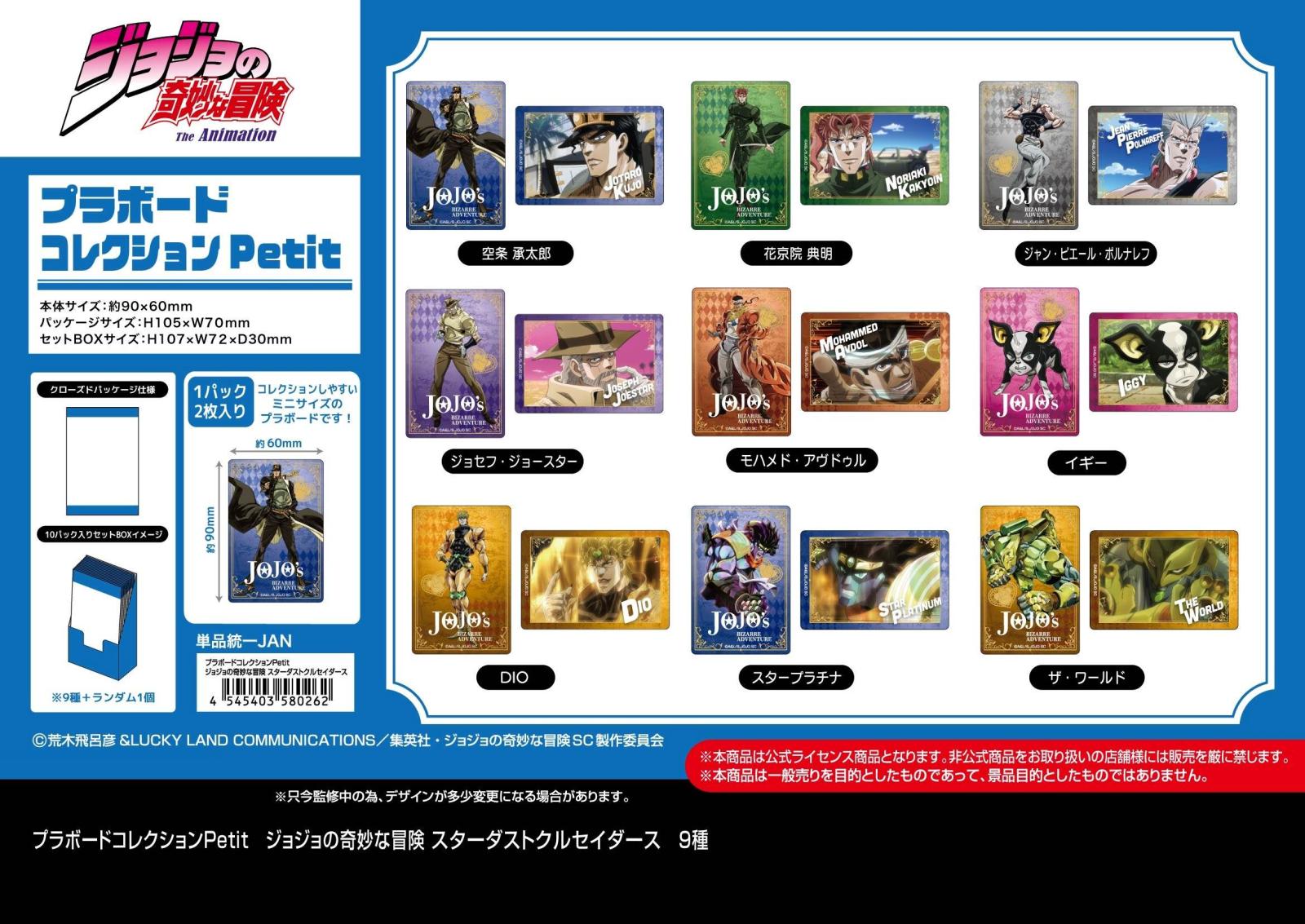 ジョジョ　セット売り 大人気】ジョジョの奇妙な冒険 BOX セット 全巻 文庫 ポスト
