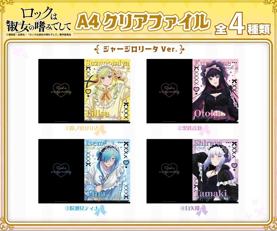 希少 残響のテロル 原画クリアファイル 5枚set 残響のテロル » 残響のテロル クリアファイルセット 10th ver