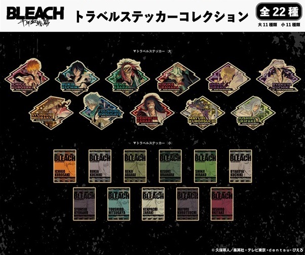 BLEACH　ステッカー　シール　セット BLEACH 千年血戦篇_イートゥーン ダイカットステッカーセット(18