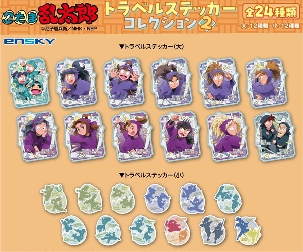 ensky - ９BOX★ 忍たま乱太郎 トラベルステッカーコレクション ensky - 9BOX☆ 忍たま乱太郎 トラベルステッカーコレクション