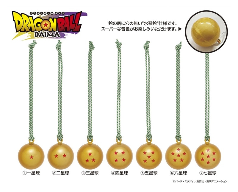 ドラゴンボール - かも丸さん専用 ドラゴンボールDAIMA 超(スーパー)ころ鈴根付（24個入
