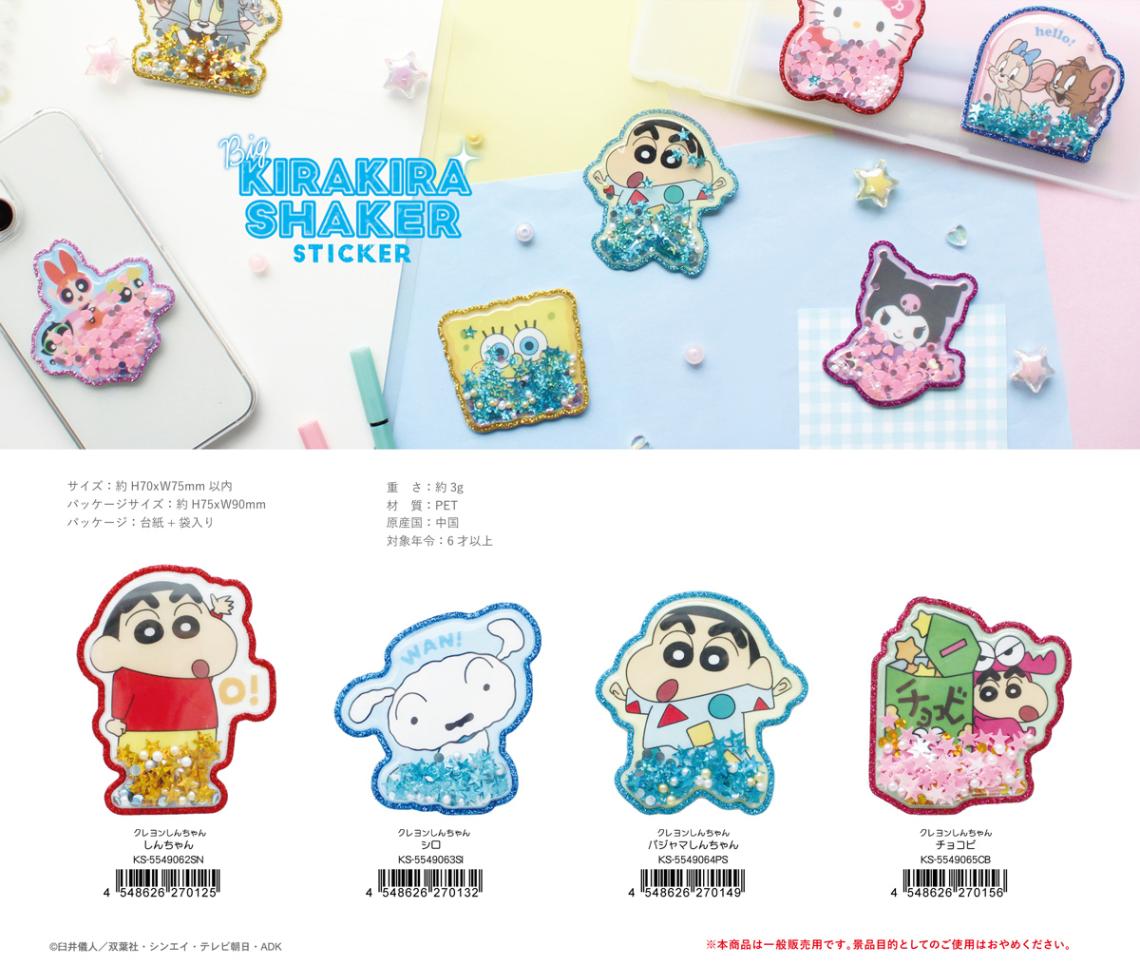 しんちゃん様 リクエスト 6点 まとめ商品 しんちゃん様 リクエスト 6点 まとめ商品