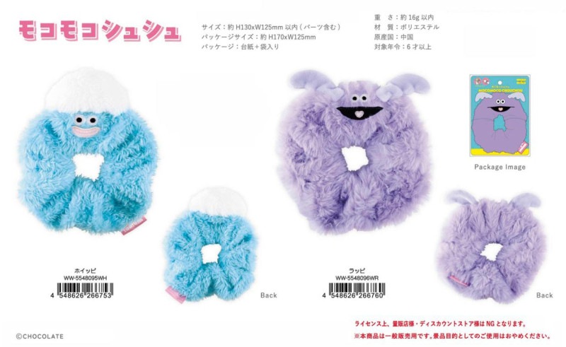 ★売り切れ★No75★もこもこシュシュ★ 販路限定】ジェミニキュプラ シュシュ(ピンク） | シュシュ
