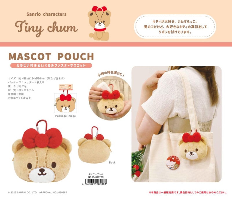 サンリオ タイニーチャム カラビナ 未開封品 TODIARIES カラビナ タイニーチャム サンリオ 伊勢丹
