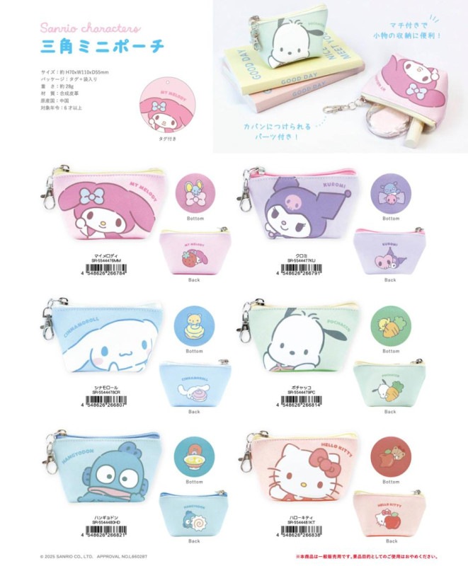 Sanrio アグレッシブ烈子　 ポーチと ミニてさげ　セット サンリオキャラクターズ 三角ミニポーチ（90個入） | ポーチ