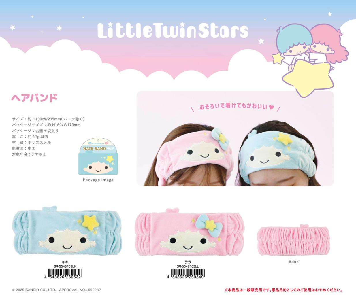 サンリオキャラクターズヘアバンドver2 5種類セット 楽天市場】サンリオキャラクターズ ヘアバンド Ver.2 サンリオ