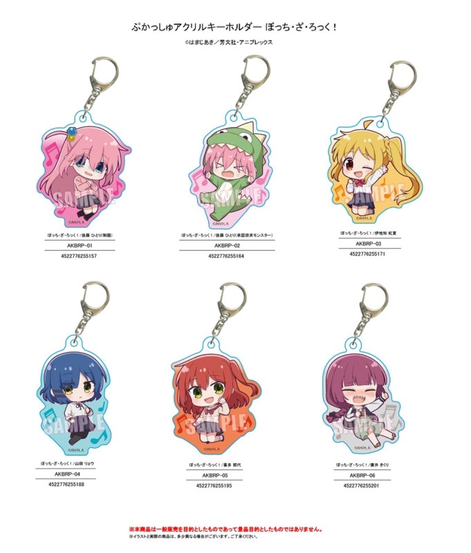 PixelRibbon ぴくりぼ 真白美央 初期ビジュ アクキー 受注締切8/5」ぷかっしゅアクリルキーホルダー ぼっち・ざ・ろっ
