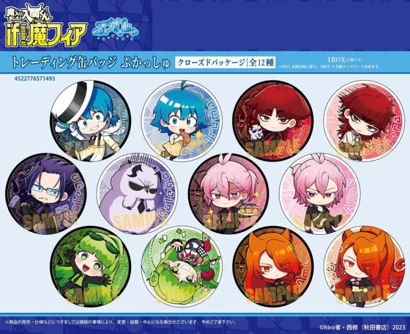 魔入りました！入間くん if魔フィア缶バッジ 105コミケ　集合② オペラ　アズ トレーディングホログラム缶バッジ 魔入りました！入間くん if