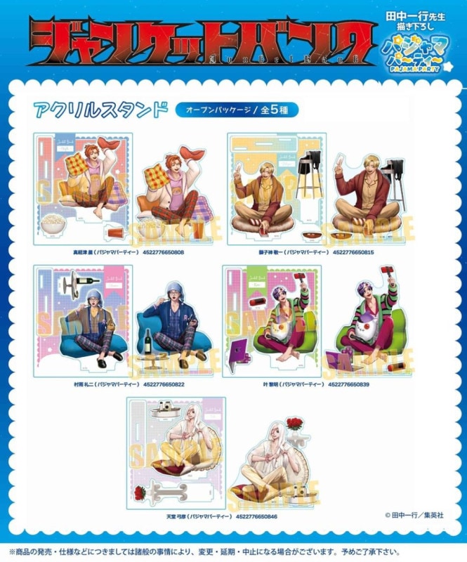 ヴァージン・パンク　パンフレット　B2ポスター　アクリルスタンド　3点セット 受注締切8/6」アクリルスタンド ジャンケットバンク（40個入