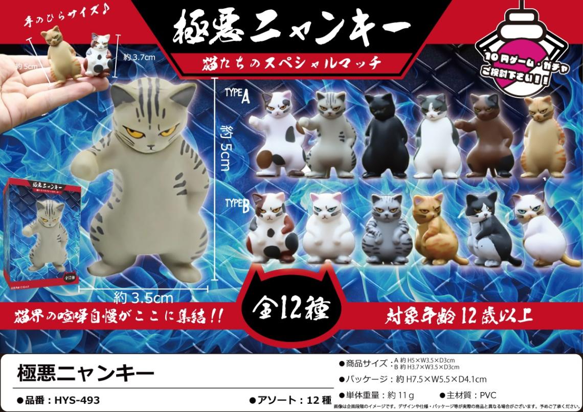 ⚠️購入禁止‼️ねこにゃんにゃん mofusand もふもふジャーニー スマホに貼れるサイズのキラキラ