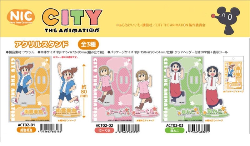 受注締切8/24」「NIC」CITY THE ANIMATION アクリルスタンド（40