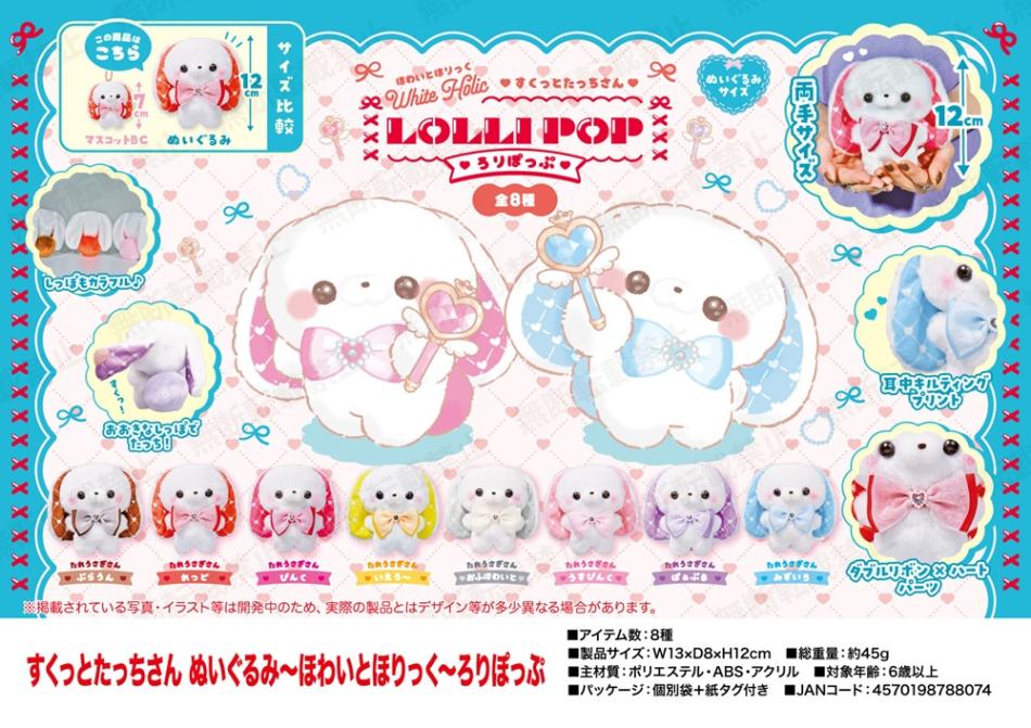 ぬい様売約済み3点セット 受注締切8/21」「ぬいぐるみ」すくっとたっちさん ぬいぐるみ