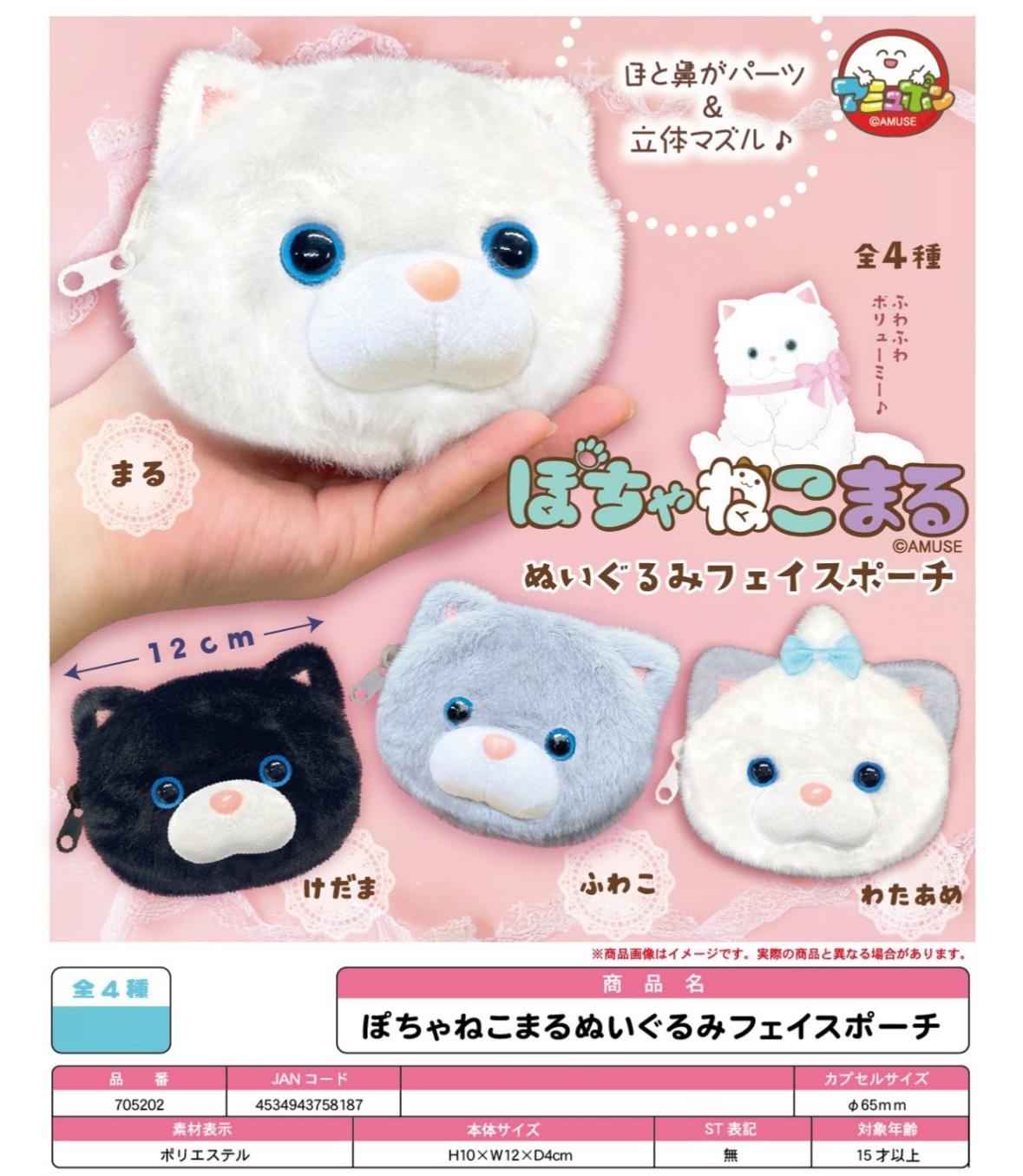 3点 ブイゼル　ぬいぐるみ おしりぬいぐるみ　チルット ポーチ 614uV+h-yCL._AC_SY200_QL15_.jpg