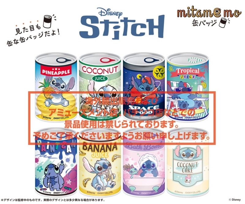 レア！MISIA ディズニー　ディズニーシー　コラボ　缶バッジ Amazon.co.jp: ミッキー＆ミニー 缶バッジ 【東京