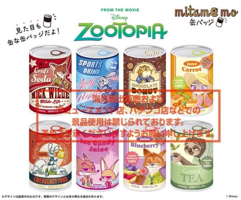 ディズニー」ズートピア mitamemo缶バッジ（96個入