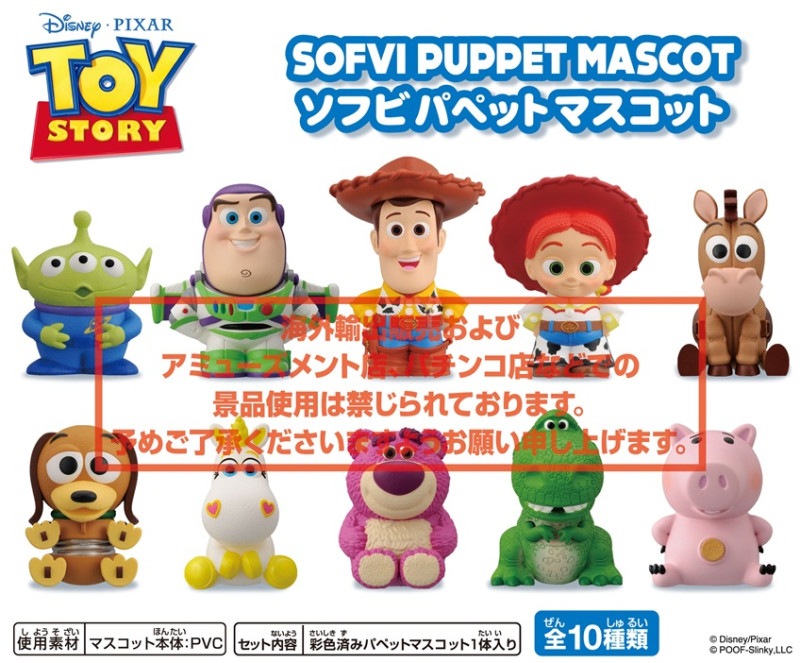 Disney - エンスカイ ソフビパペットマスコット ディズニープリンセス　新品未開封 Amazon.co.jp: ディズニープリンセス ソフビパペットマスコット