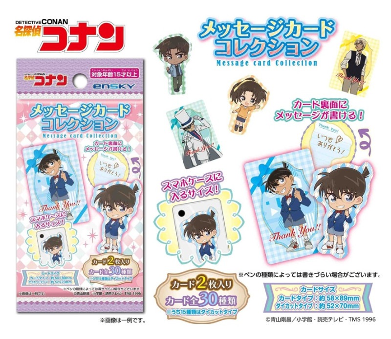 【 名探偵コナン 】 まとめ売り 100 点 セット 名探偵コナン メッセージカードコレクション（480個入） | 名